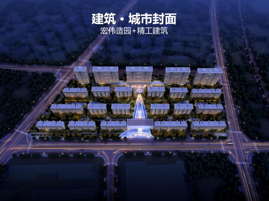 [杭州]高层居住区规划设计文本PDF2019